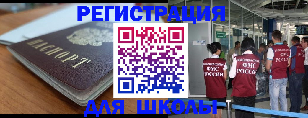 прописка паспорт в Лебедяни