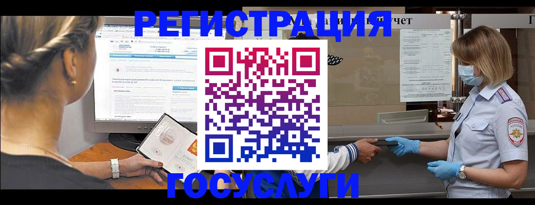 временная регистрация поиск в Лебедяни