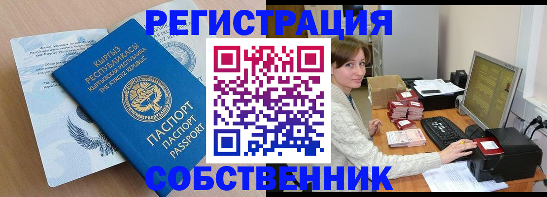 прописка паспорт в Лебедяни