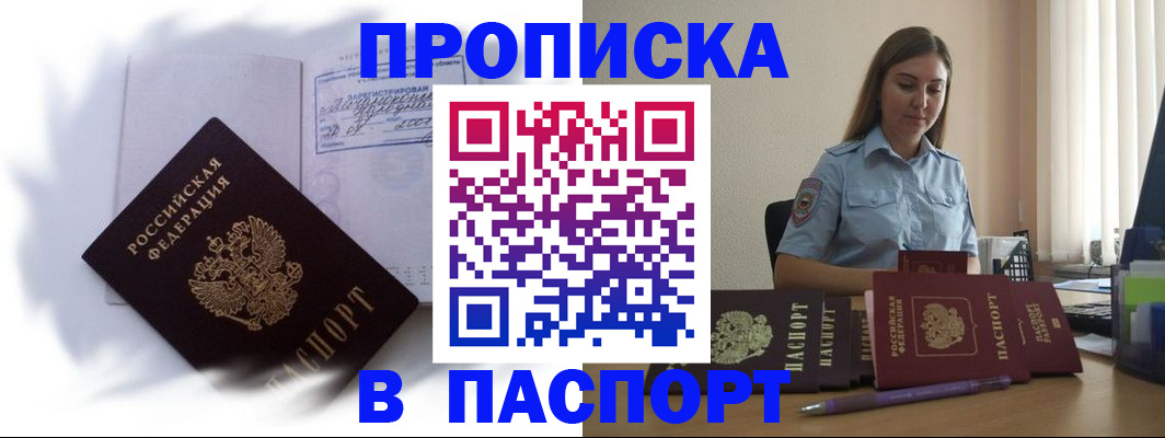 миграционный учет в Лебедяни