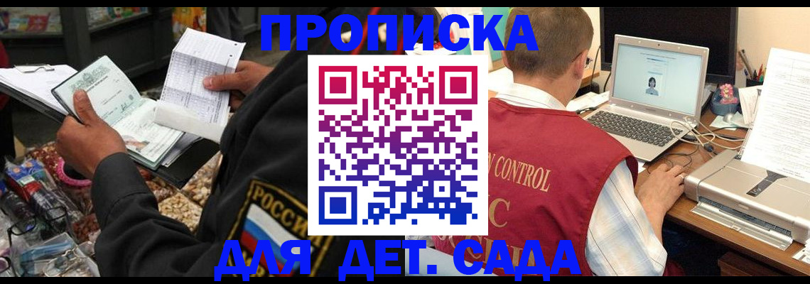 временная регистрация надежно в Лебедяни