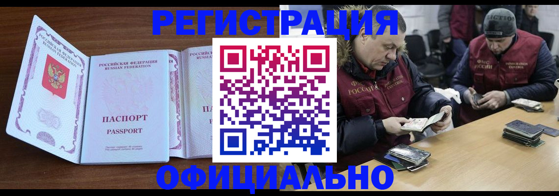 миграционный учет в Лебедяни